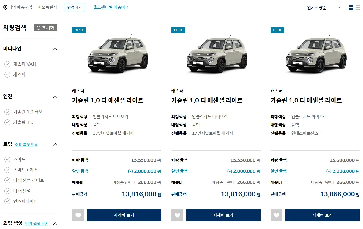 코리아세일페스타 현대자동차