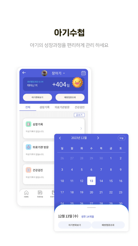 미숙아이료비 지원신청