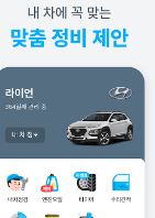 마이클점검서비스