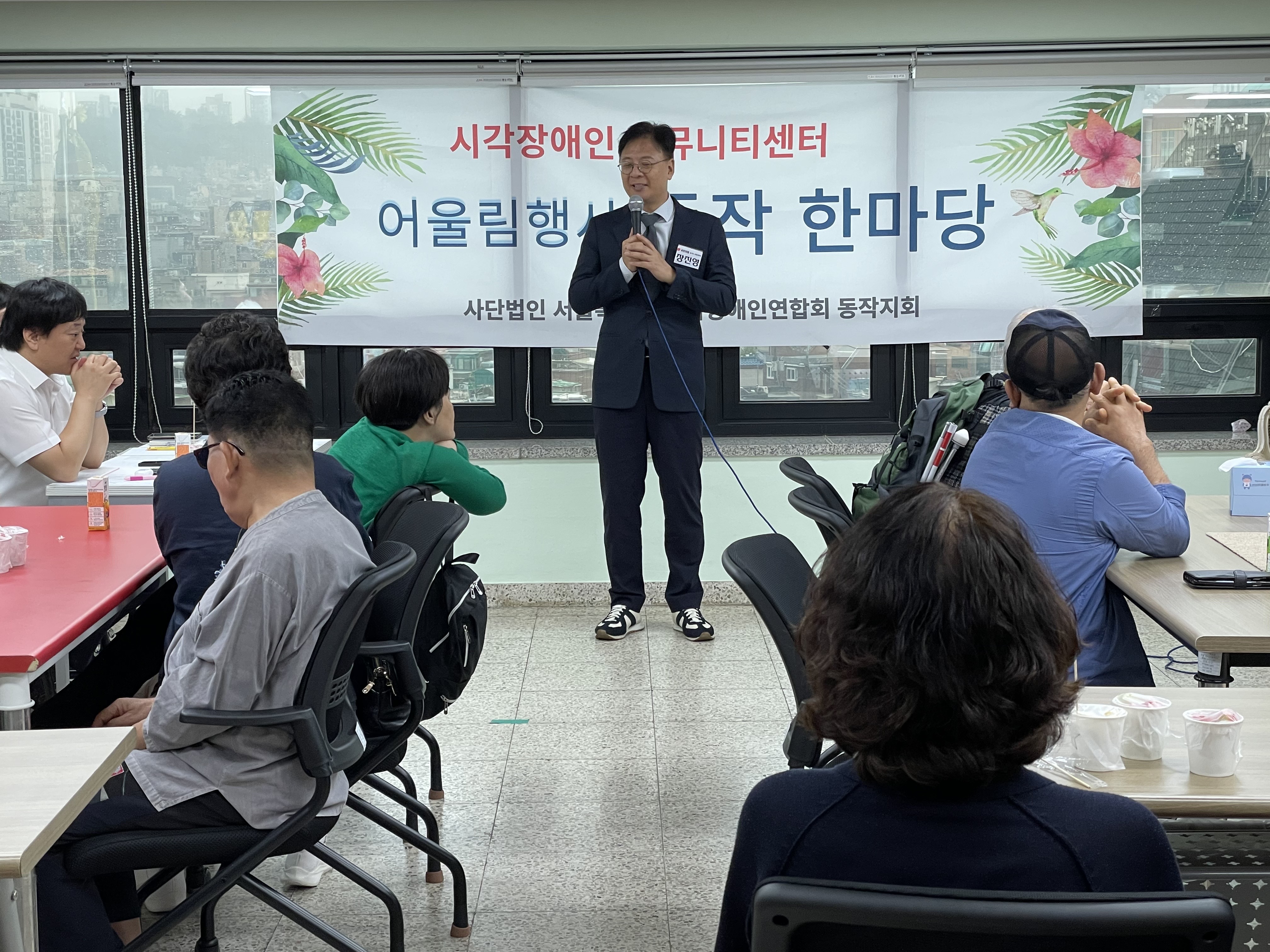 이미지설명: 장진영 당협위원장이 모두에게 인사를 전하고 있음.