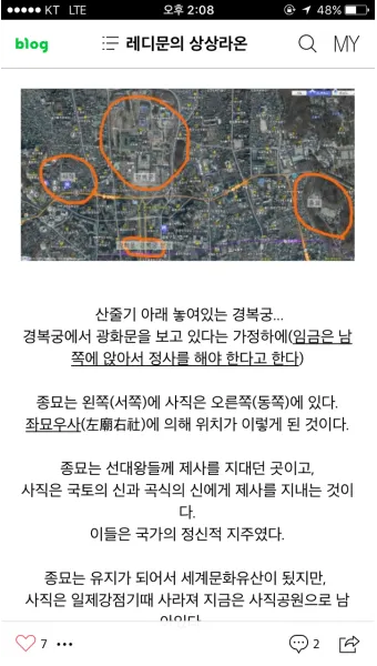 종묘사직 뜻 유래 역사_12