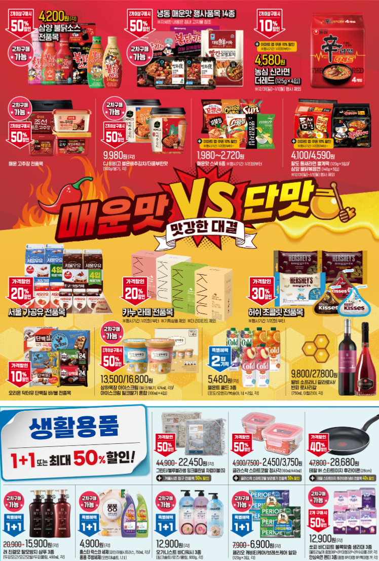 ์ด๋งํธ ์์ฌ์ธ์ผ DAY1 ์ ๋จ