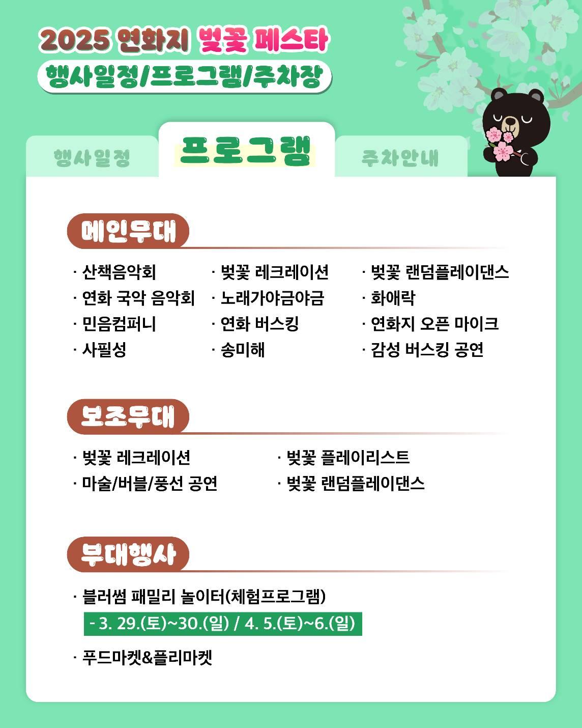 김천 연화지 벚꽃 페스타