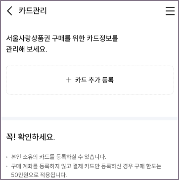 카드 등록 화면