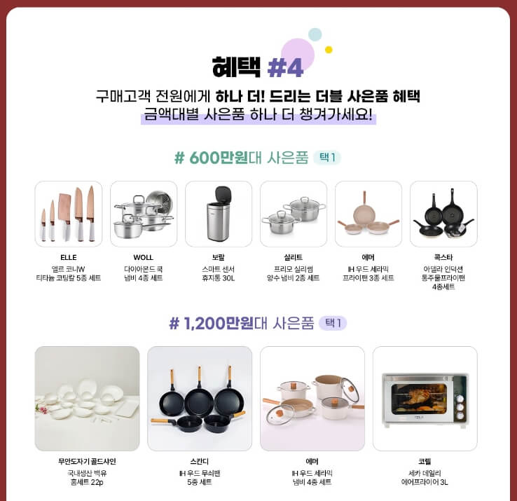 LG전자 윈윈페스티벌