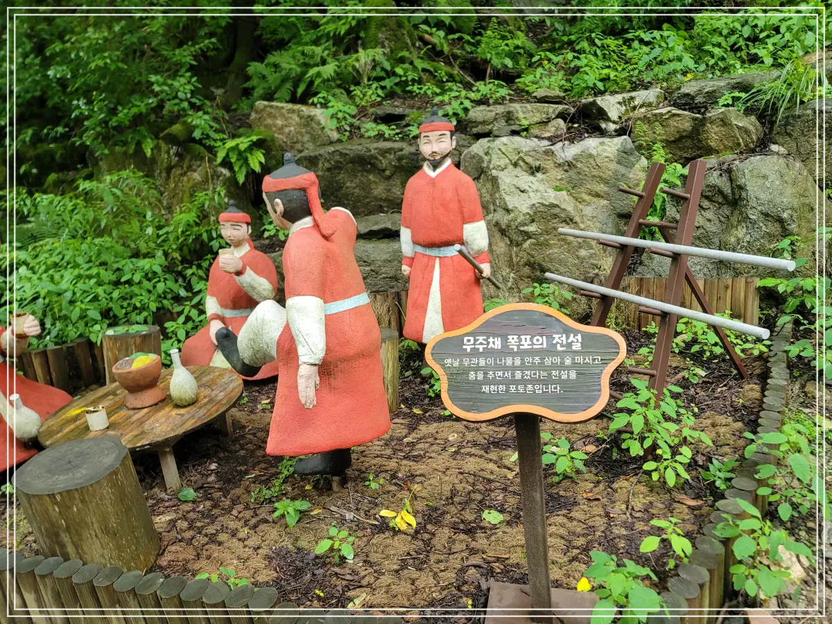 무주채폭포-앞-무사-포토존