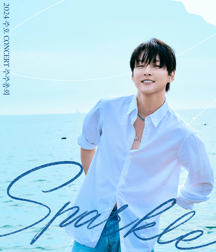 주호