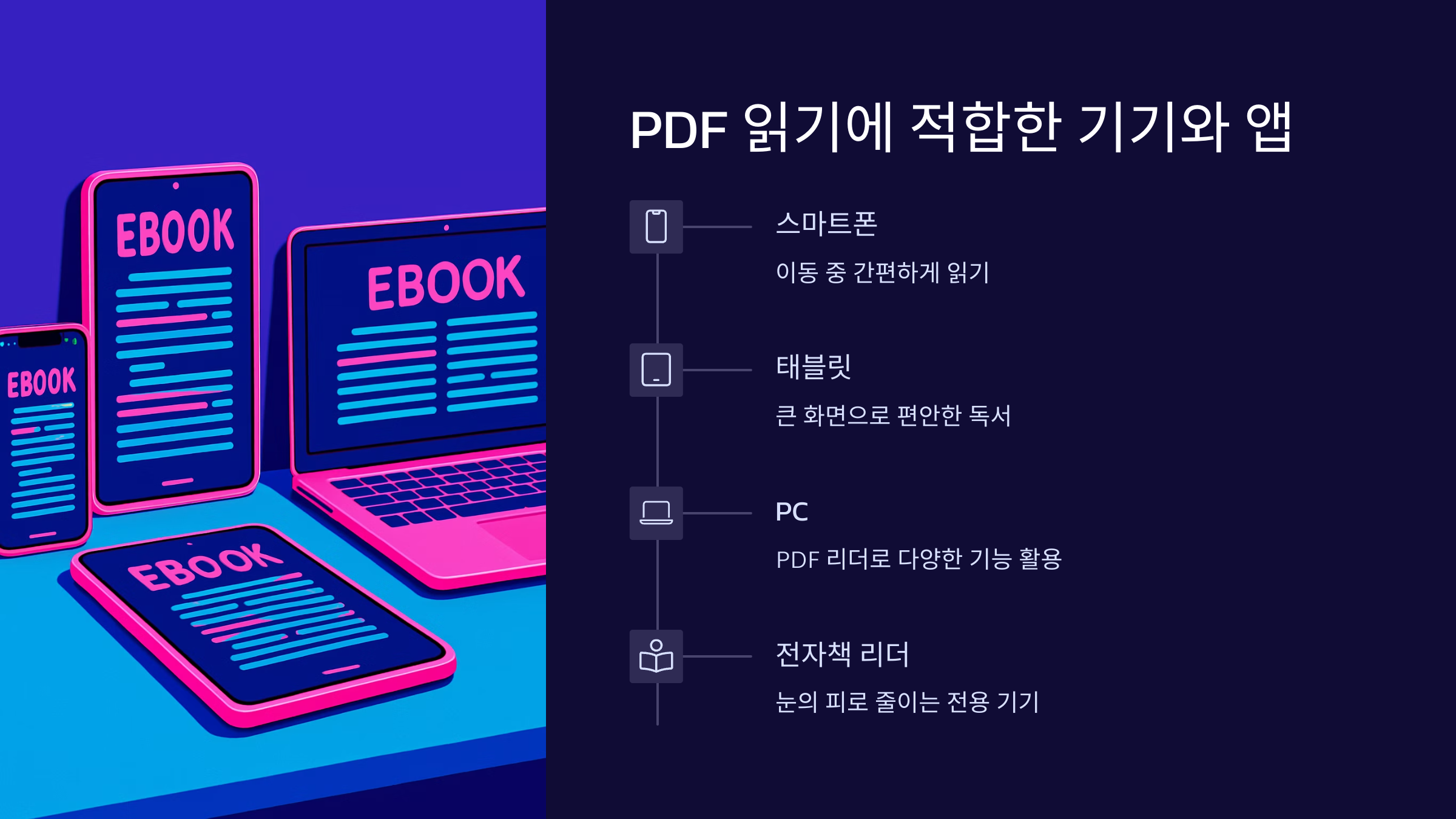 pdf-읽기-앱