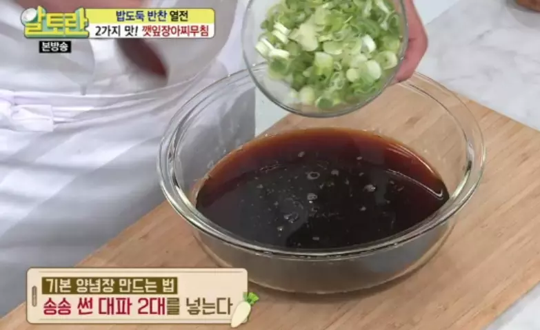 깻잎장아찌 간장양념