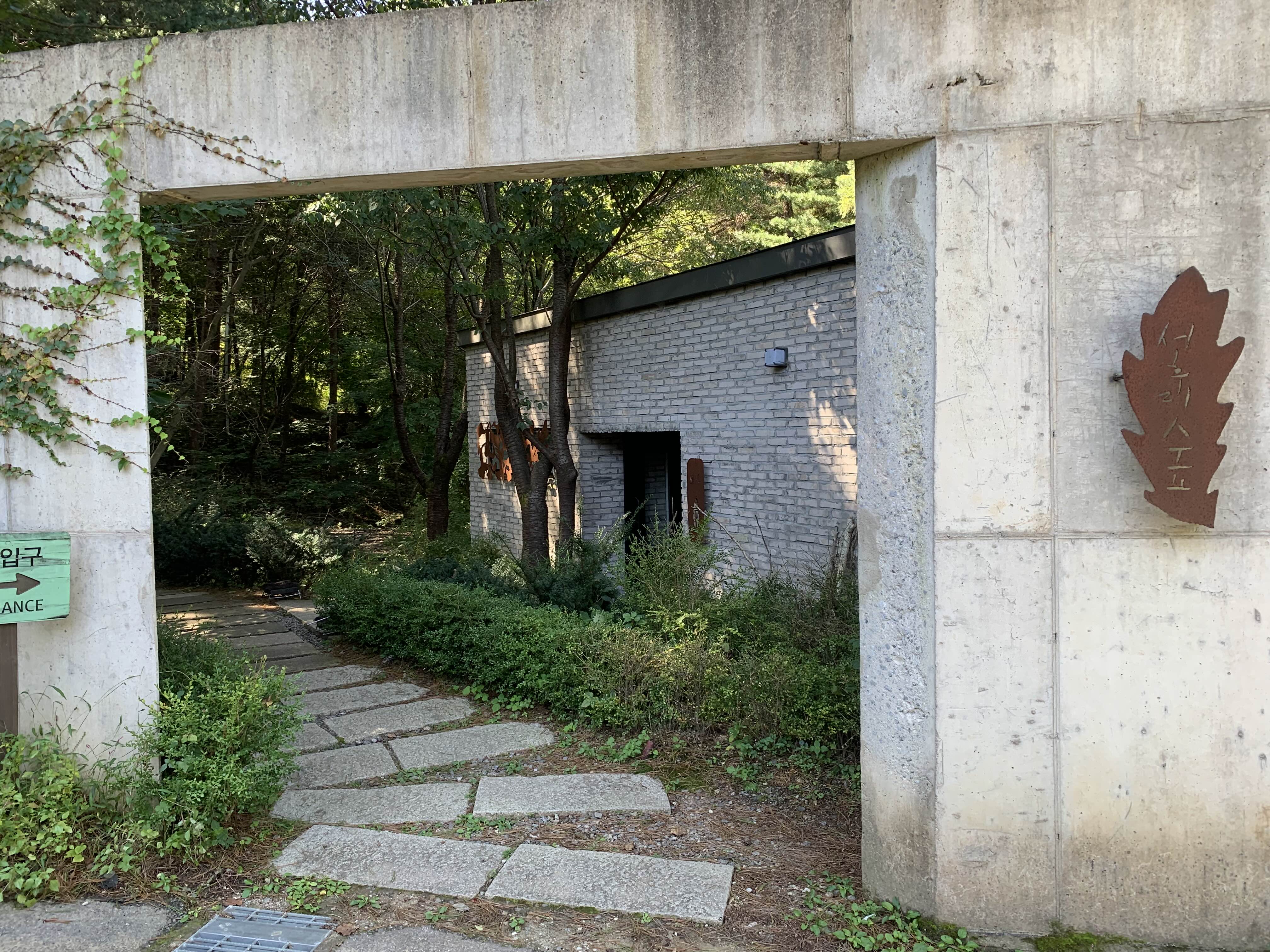 양평 여행 코스