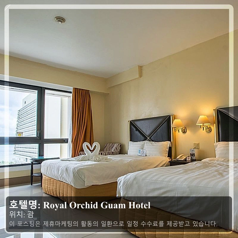 Royal Orchid Guam Hotel_1