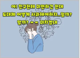 미안해요 사랑해요 고마워요 축복해요 완벽 감성 표현_13