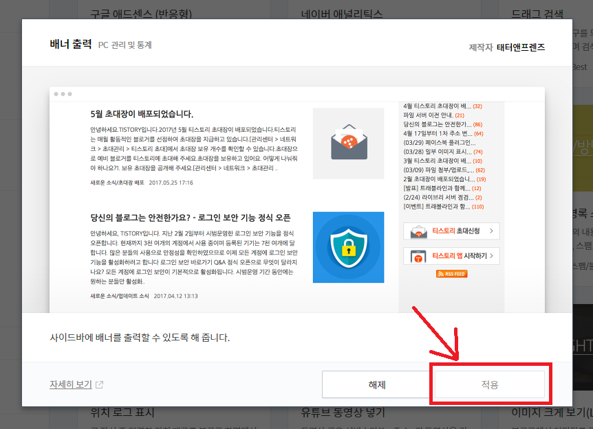 티스토리 사이드바