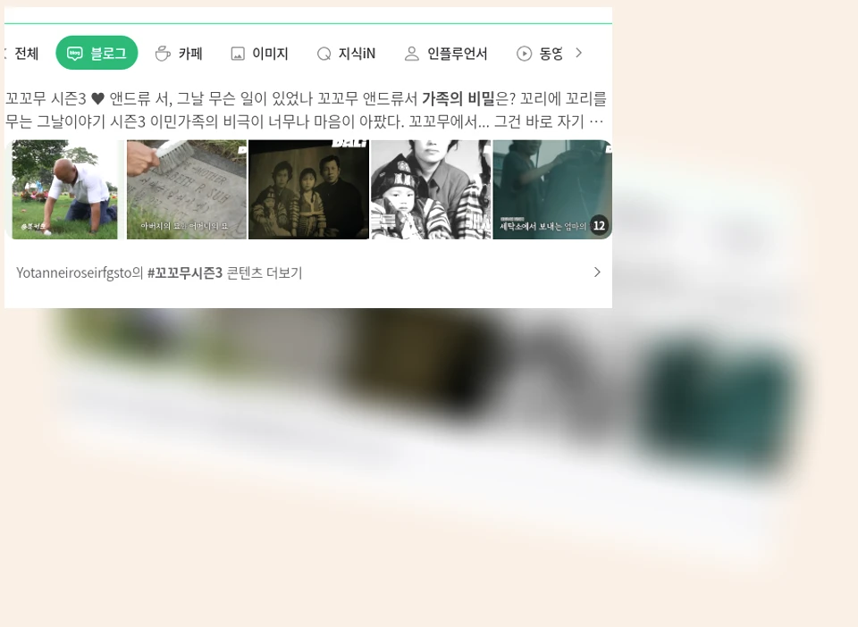 가족의 비밀_1_subsection