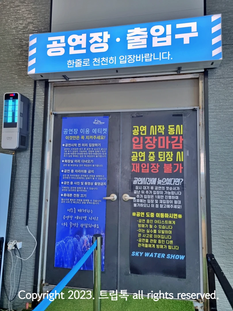 공연장 출입구 모습