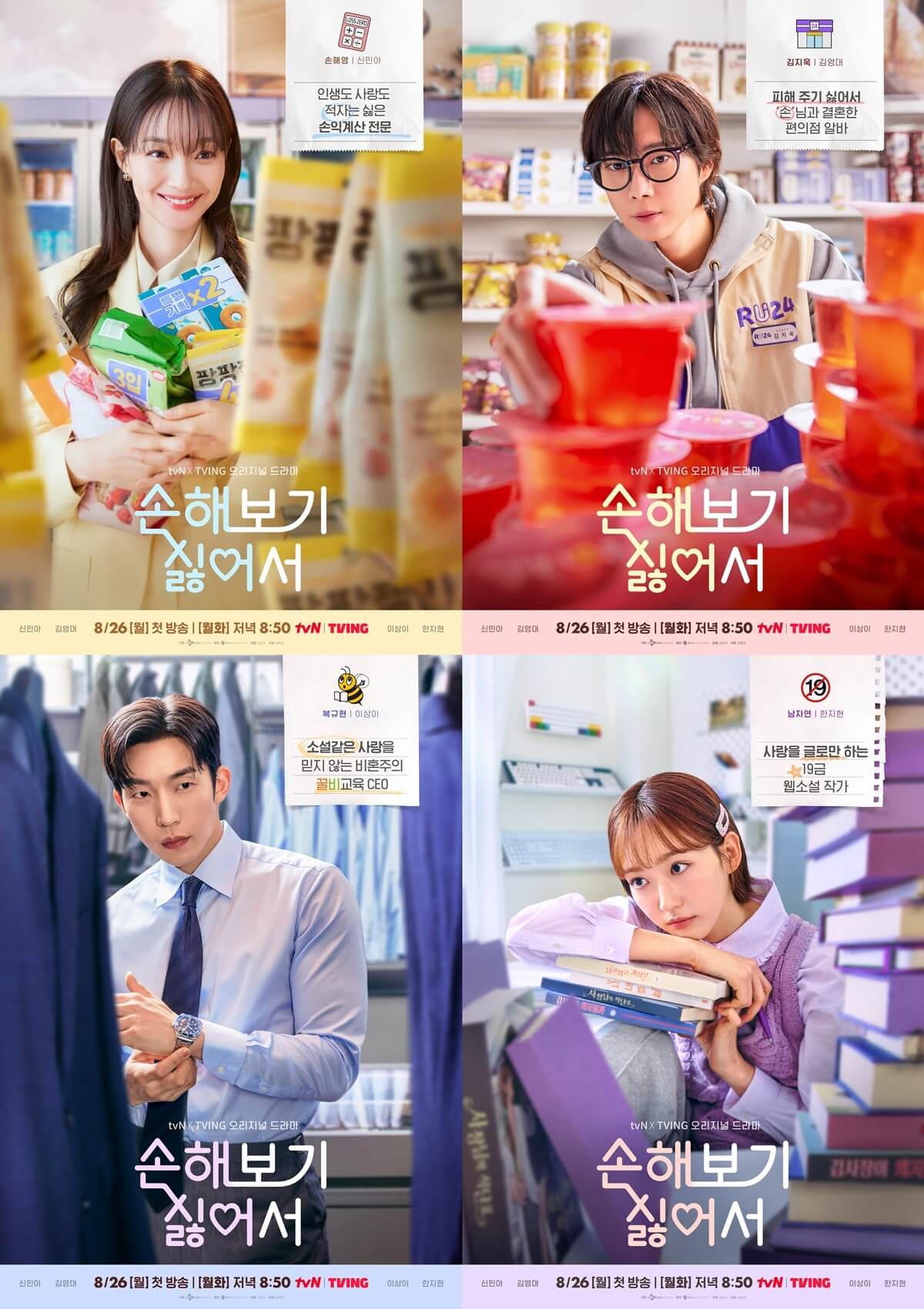 손해 보기 싫어서