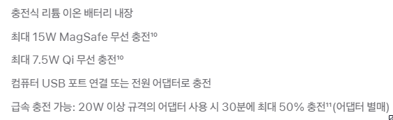 아이폰13 배터리 종류사진