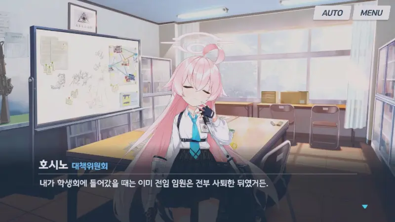 부학생회장이었던 호시노