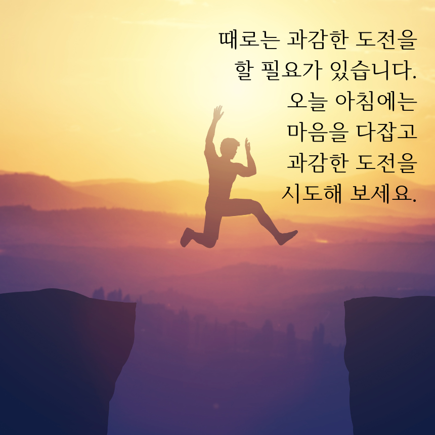 아침 인사로 좋은 글귀 이미지 문구 모음