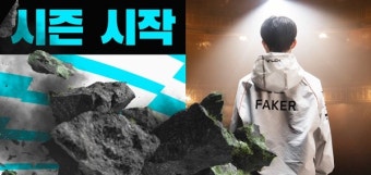 2025롤드컵일정