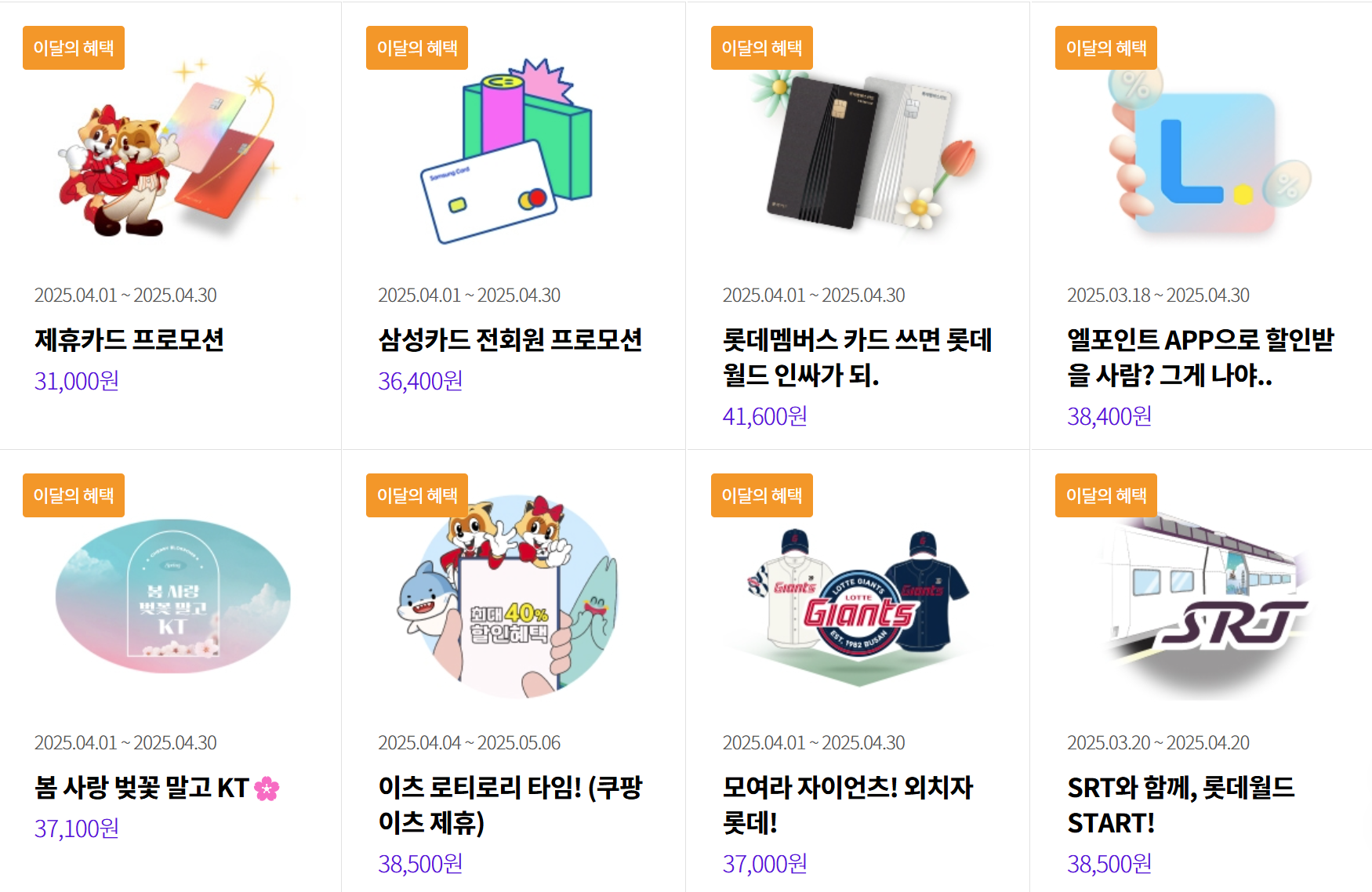 🎠 롯데월드 자유이용권 가격 &amp; 할인 총정리! (최신판)