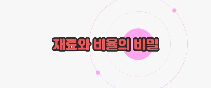 부추김치 맛있게 담그는법 궁금한 점, 풀어보죠