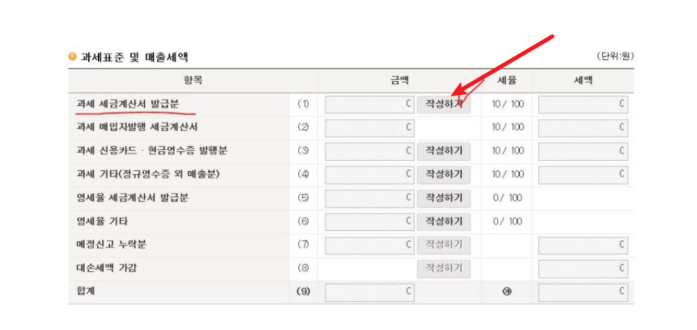 태양광 사업자 부가세4