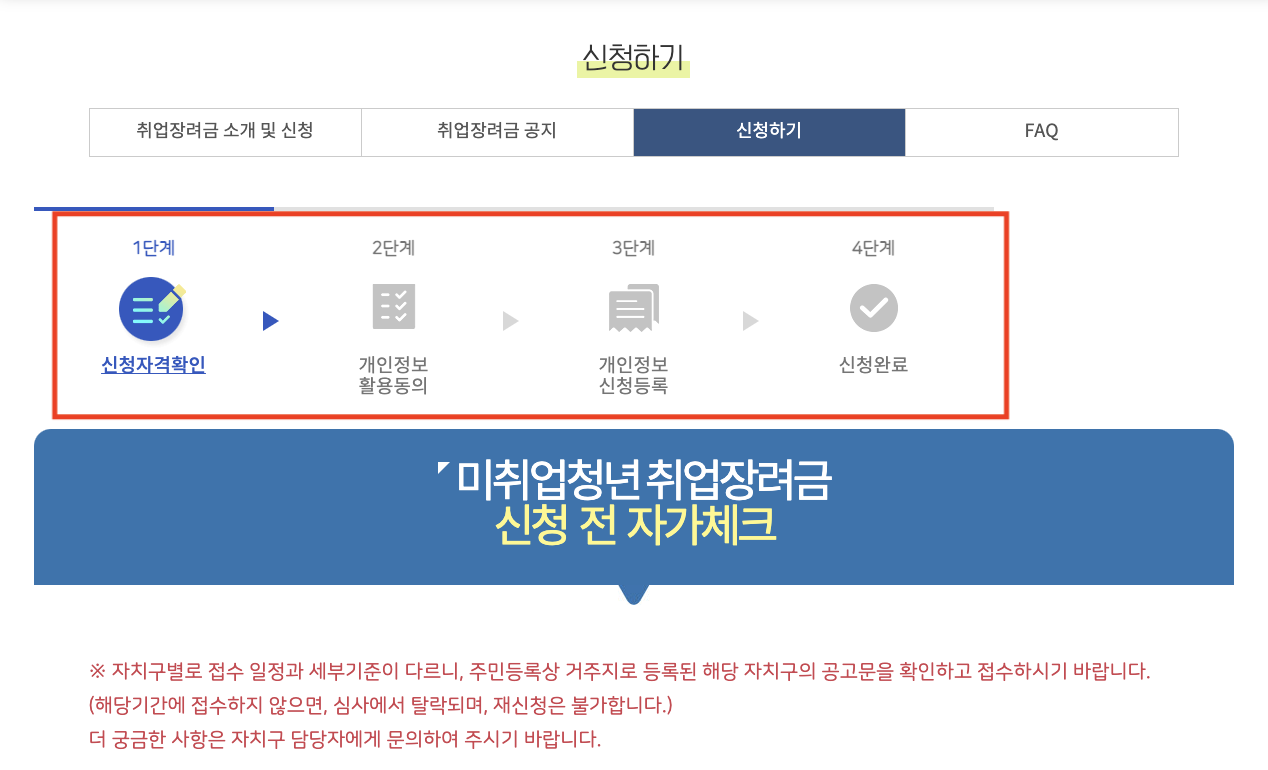 서울청년포털_3