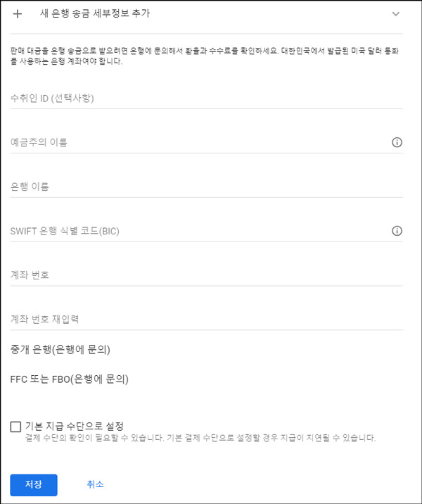 은헹 세부정보 입력