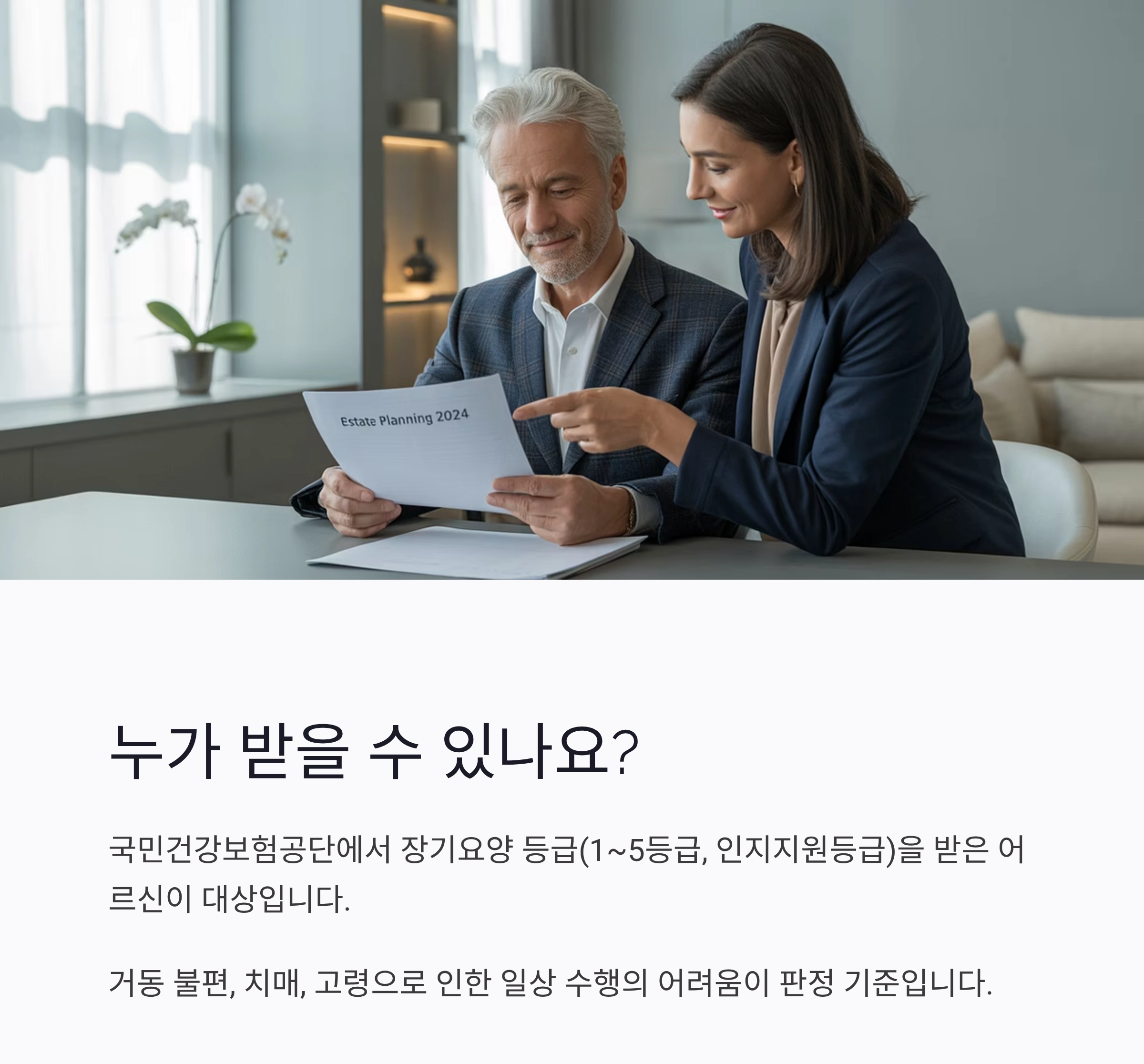 노인 방문요양 서비스, 가정에서 누리는 따뜻한 돌봄의 가치