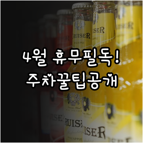 이마트 동백점 4월 영업시간 안내와 ..
