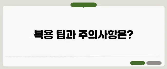 가소콜액 복용 방법 속 쓰림 빠르게 해결하는 법