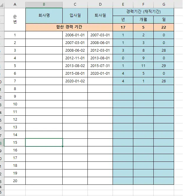 액셀-연차관리-이미지