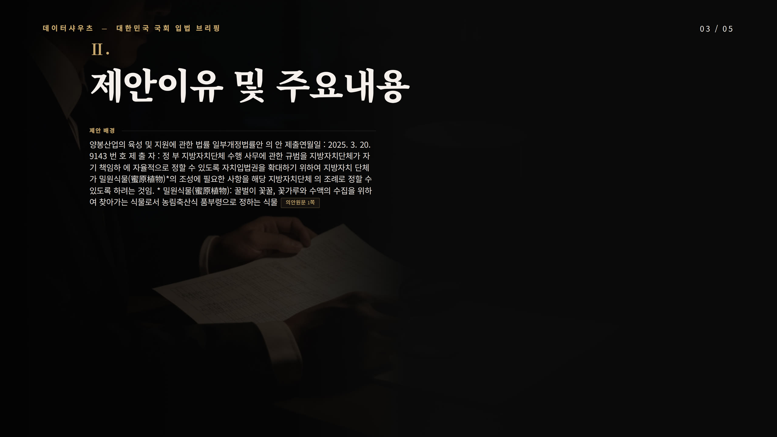 슬라이드 3