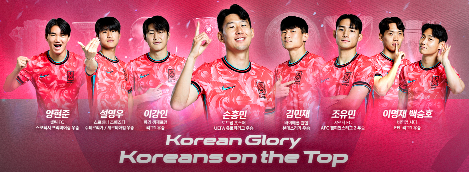 대한민국 vs 이라크 축구 중계방송