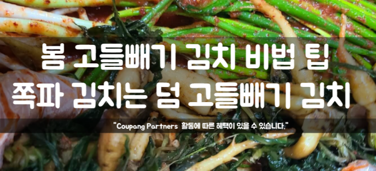 김치비빔국수 양념장 김치전 양념장 김치양념 김치양념만들기 김치 양념장 마약 김치양념장 살림남 마약 김치양념장 김치콩나물밥과 김치양념장: 마약 김치양념장 레시피 만능 김치 양념장 김치 비빔국수 양념장 알토란15분김치 양념장 김장김치 양념장 남은 김장김치양념장 보관법 알토란15분배추김치 양념장 김치찌개 양념장 김치 비빔국수 양념장 만드는법 깻잎김치 양념장 팽현숙 김치양념장