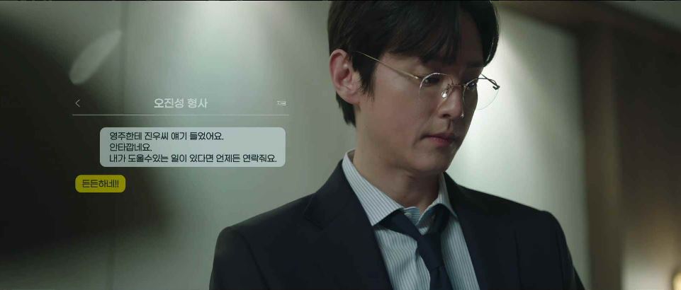 오랫동안당신을기다렸습니다_5회