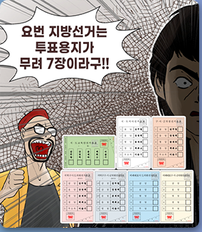 지방선거
