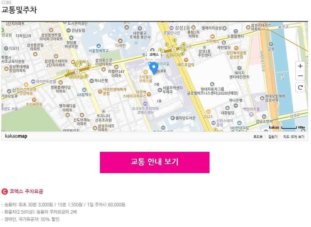 2025 코엑스 코베 베이비페어