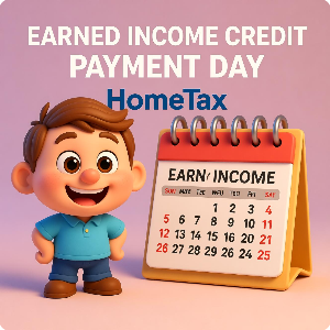 2025 근로장려금 지급일 이미지