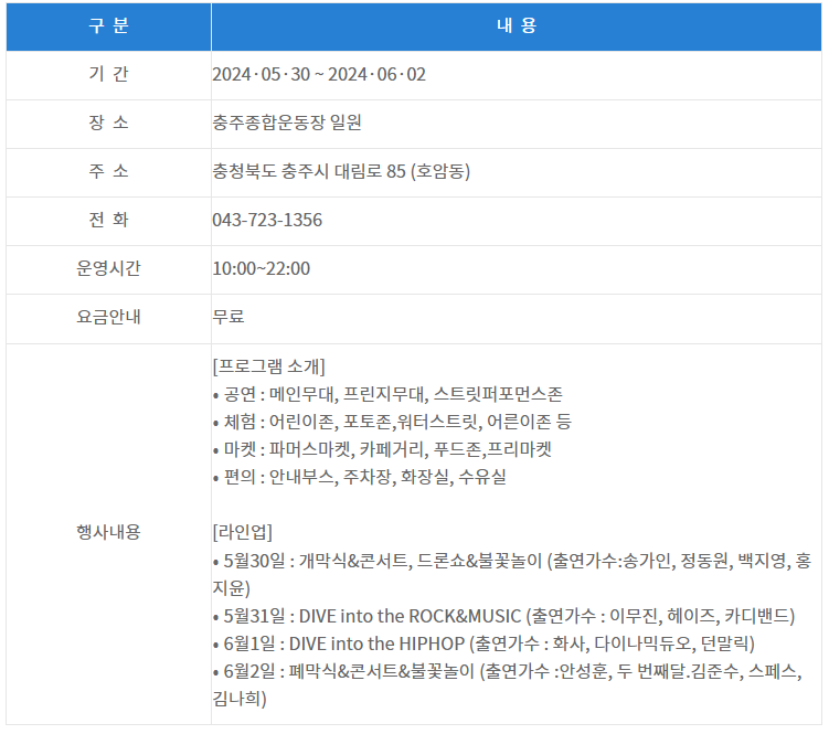 행사-정보
