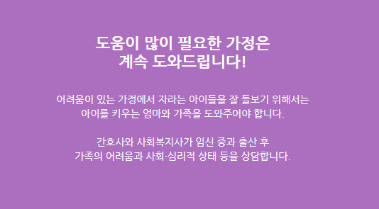 서울아기건강첫걸음 서비스 총정리! 산후 방문건강관리 혜택