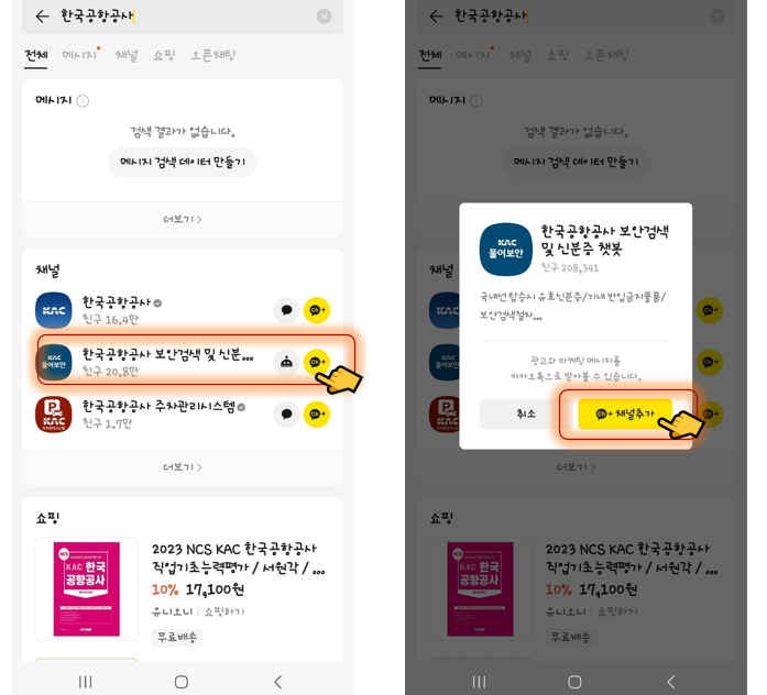 기내 반입 금지 물품 (품목) : 비행기 금지 물품