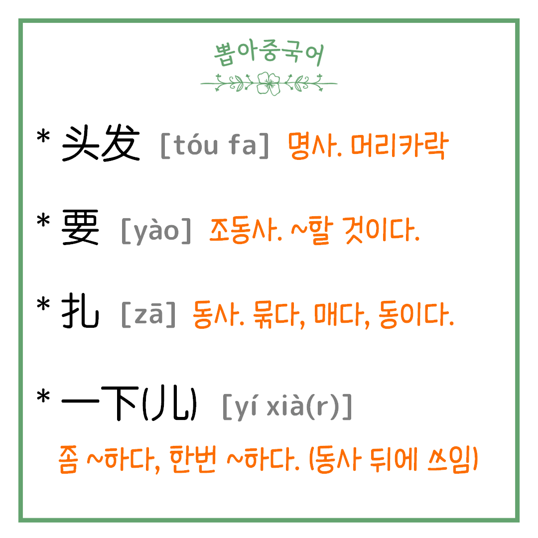 단어