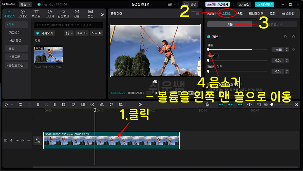 음소거