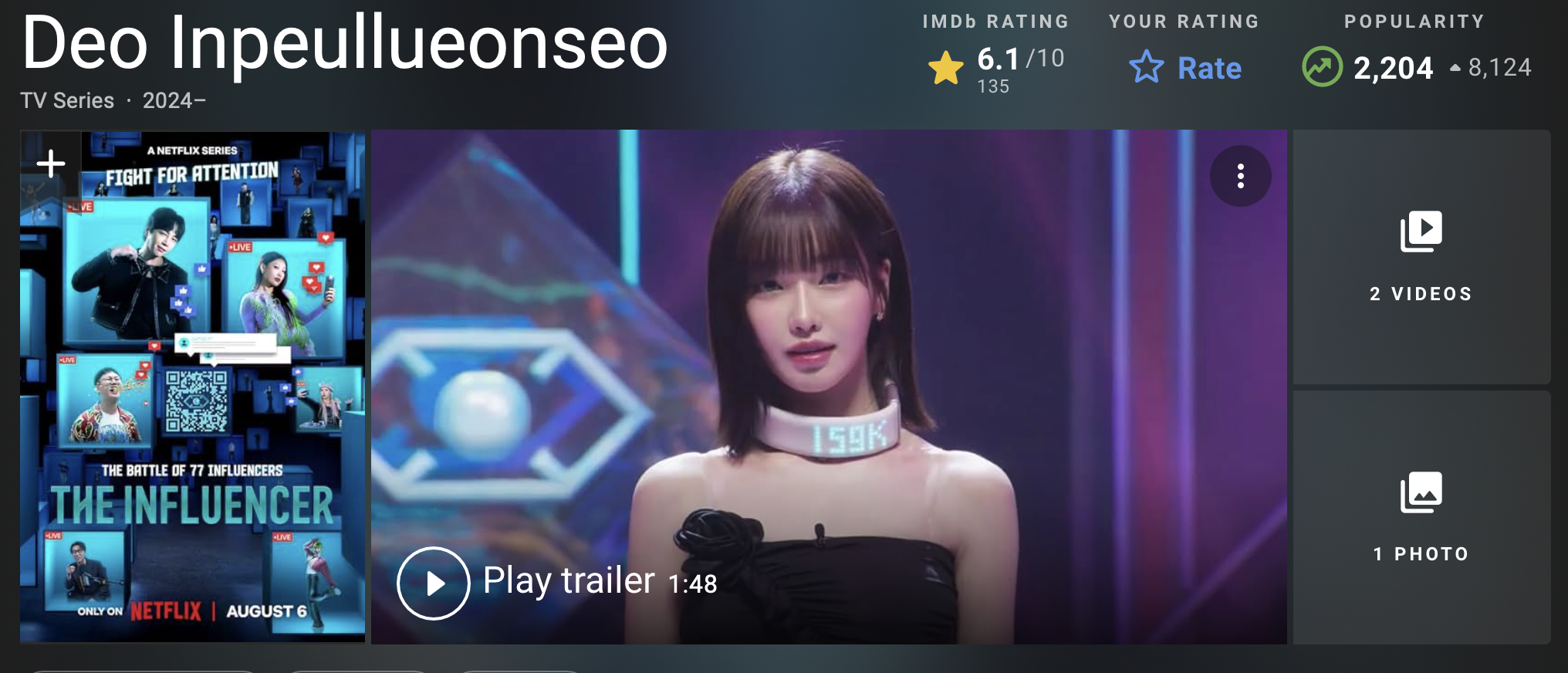 넷플릭스 더 인플루언서 해외 평점 후기