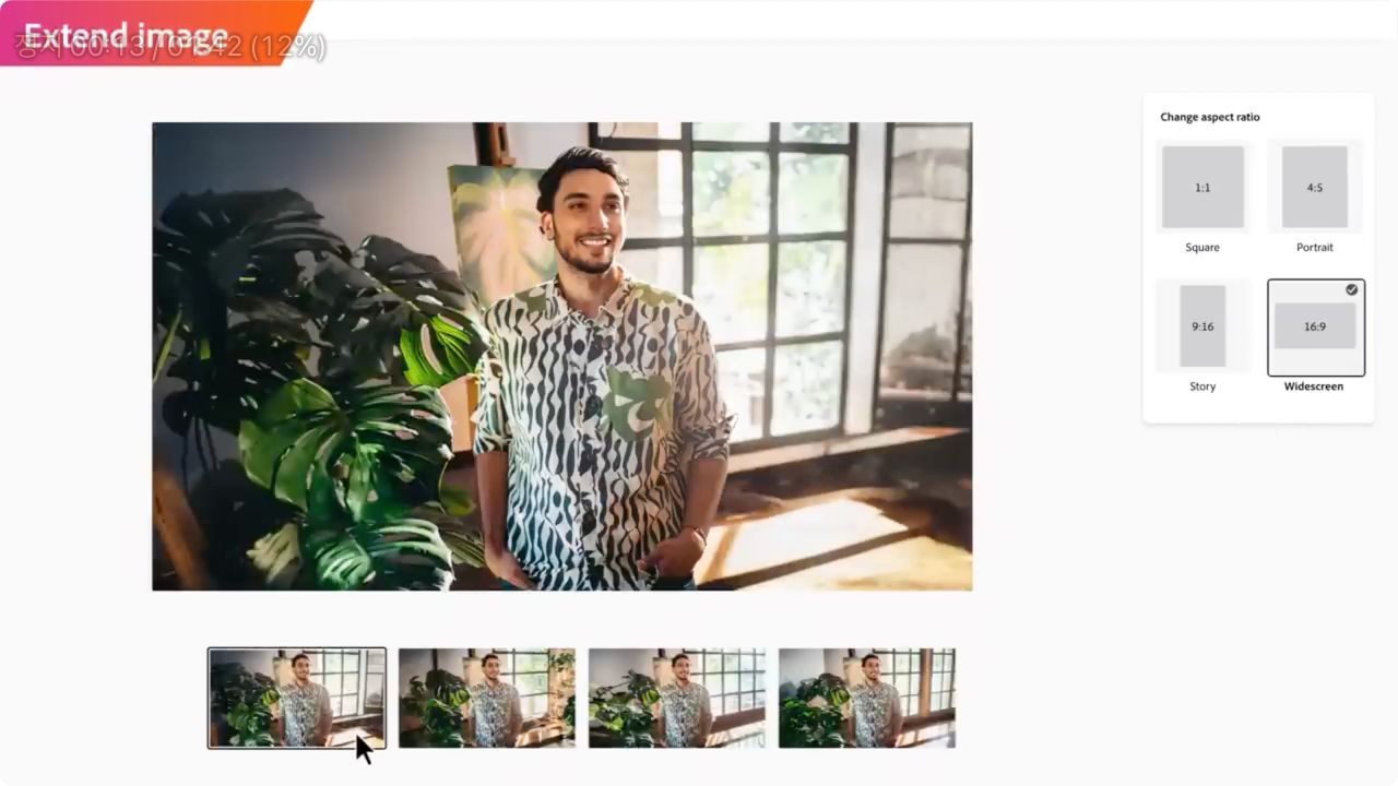 어도비 파이어플라이 이미지확장 기능 사진