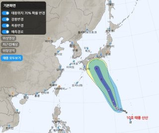 10호 태풍 바이루