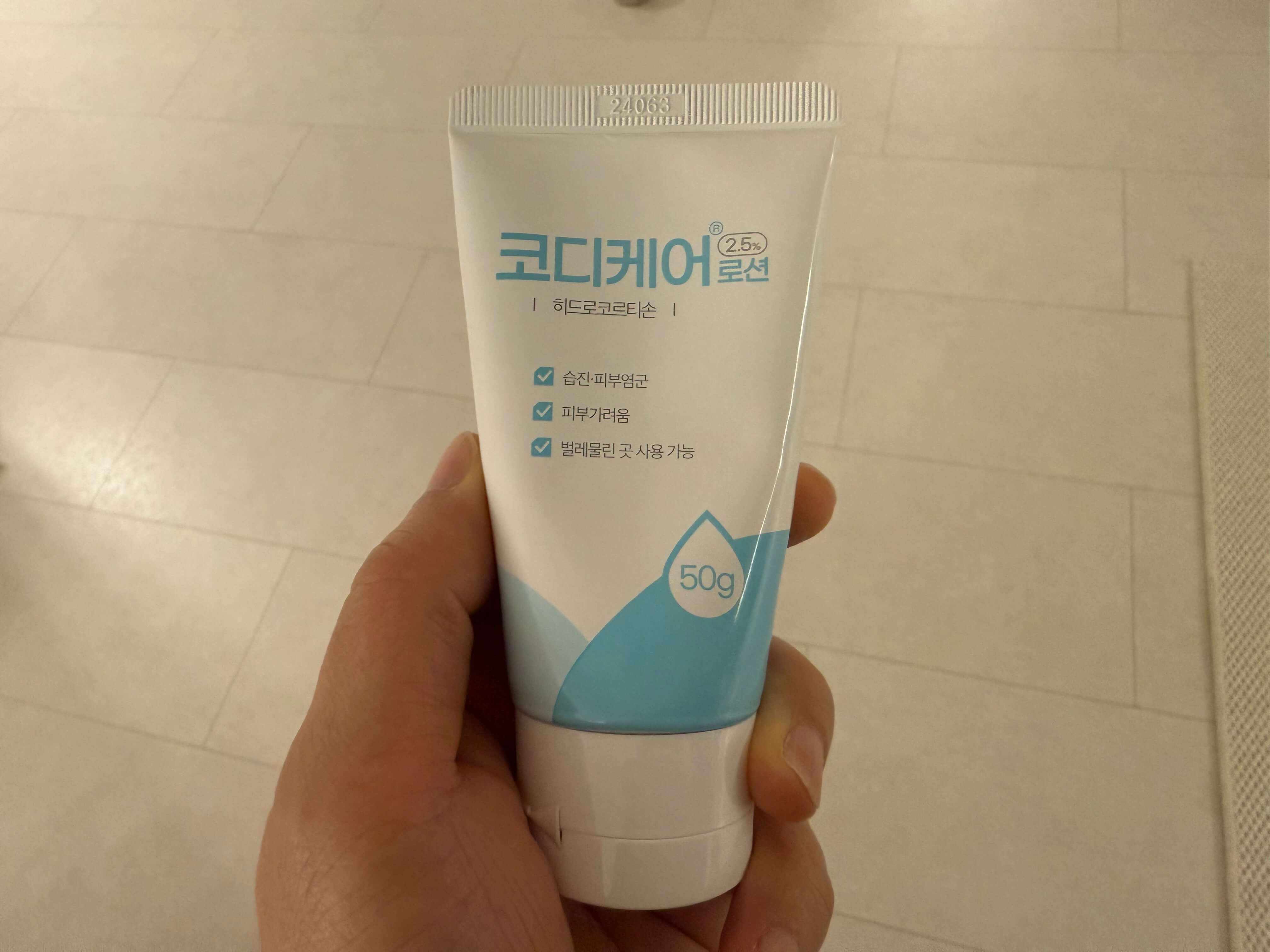 코디케어로션 가격