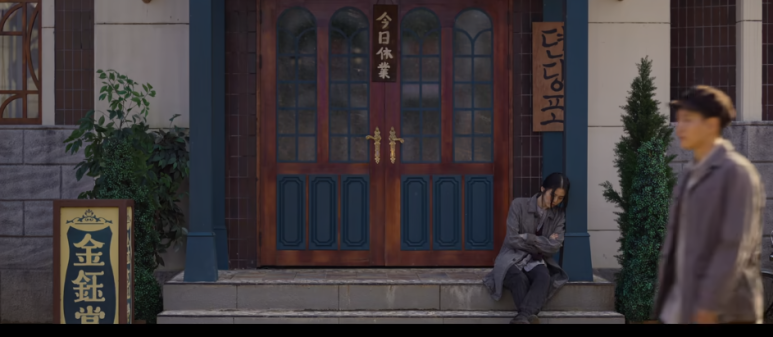 경성크리처 8회